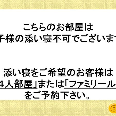 Tabist Hamanako No Yado Kosai 호텔 외부 사진